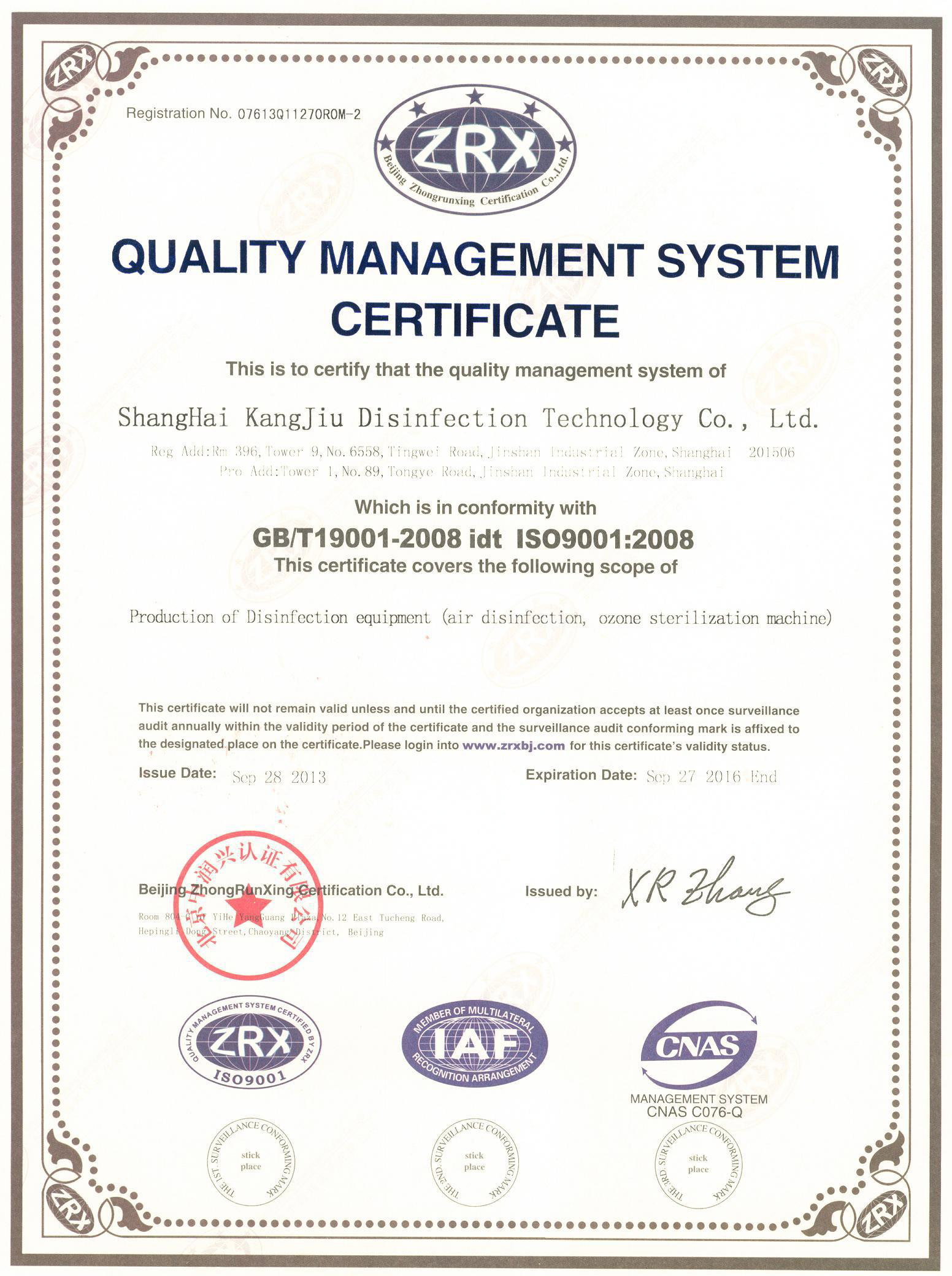 “宜宾质量认证英文康久